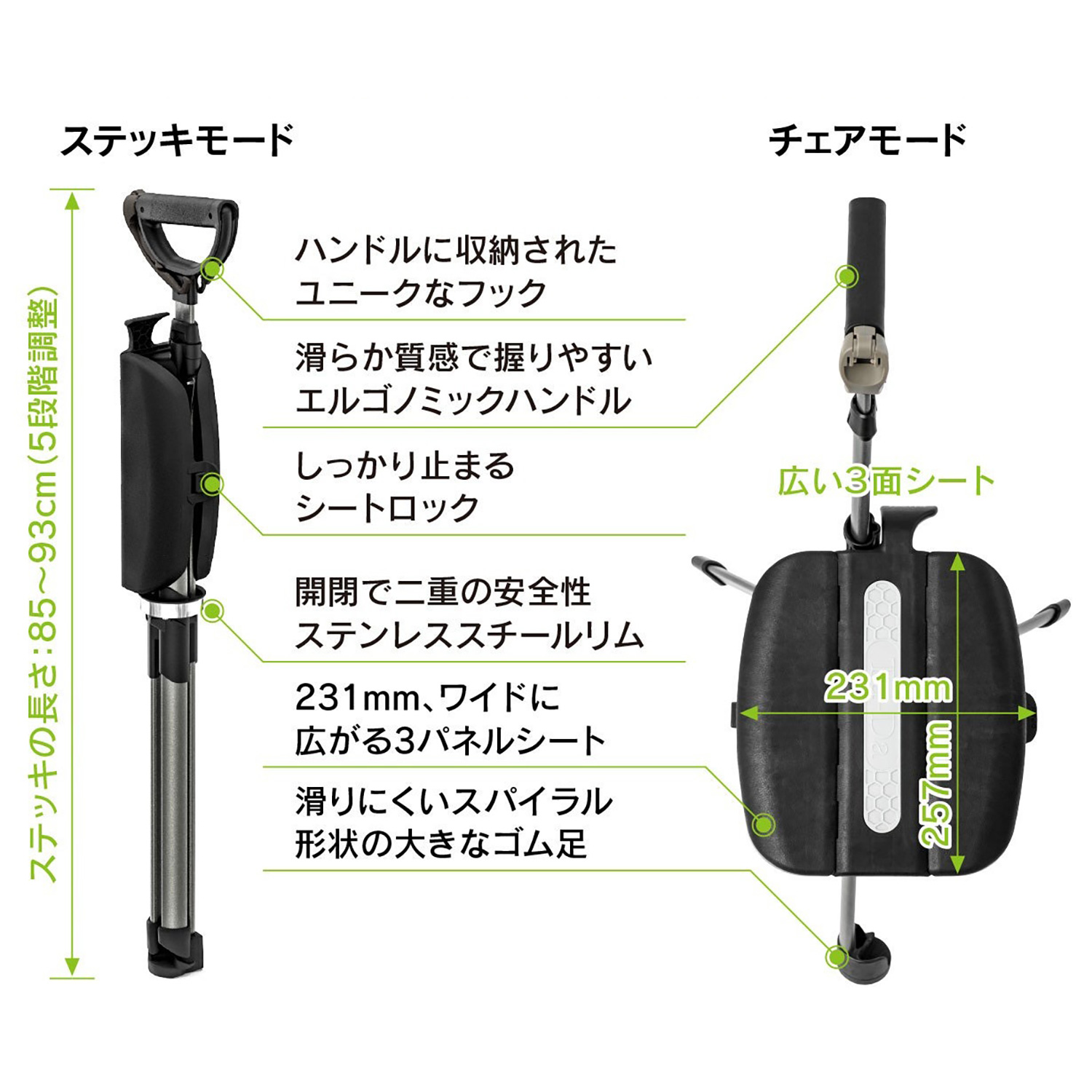 タダチェアー シリーズ2 PRO‐ ターダチェア ステッキチェア タダチェア