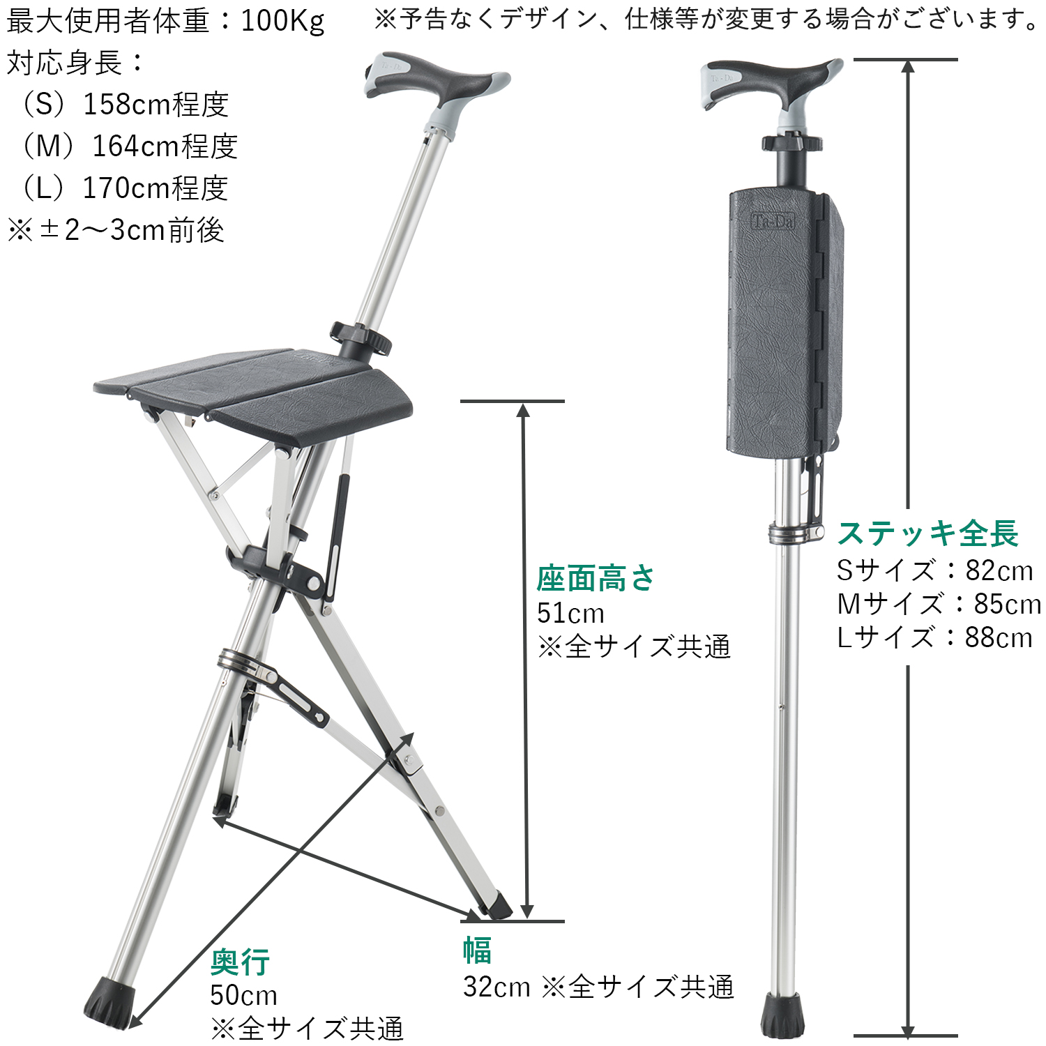 ステッキチェア 椅子になる杖 タダチェア ターダチェア 座れる杖