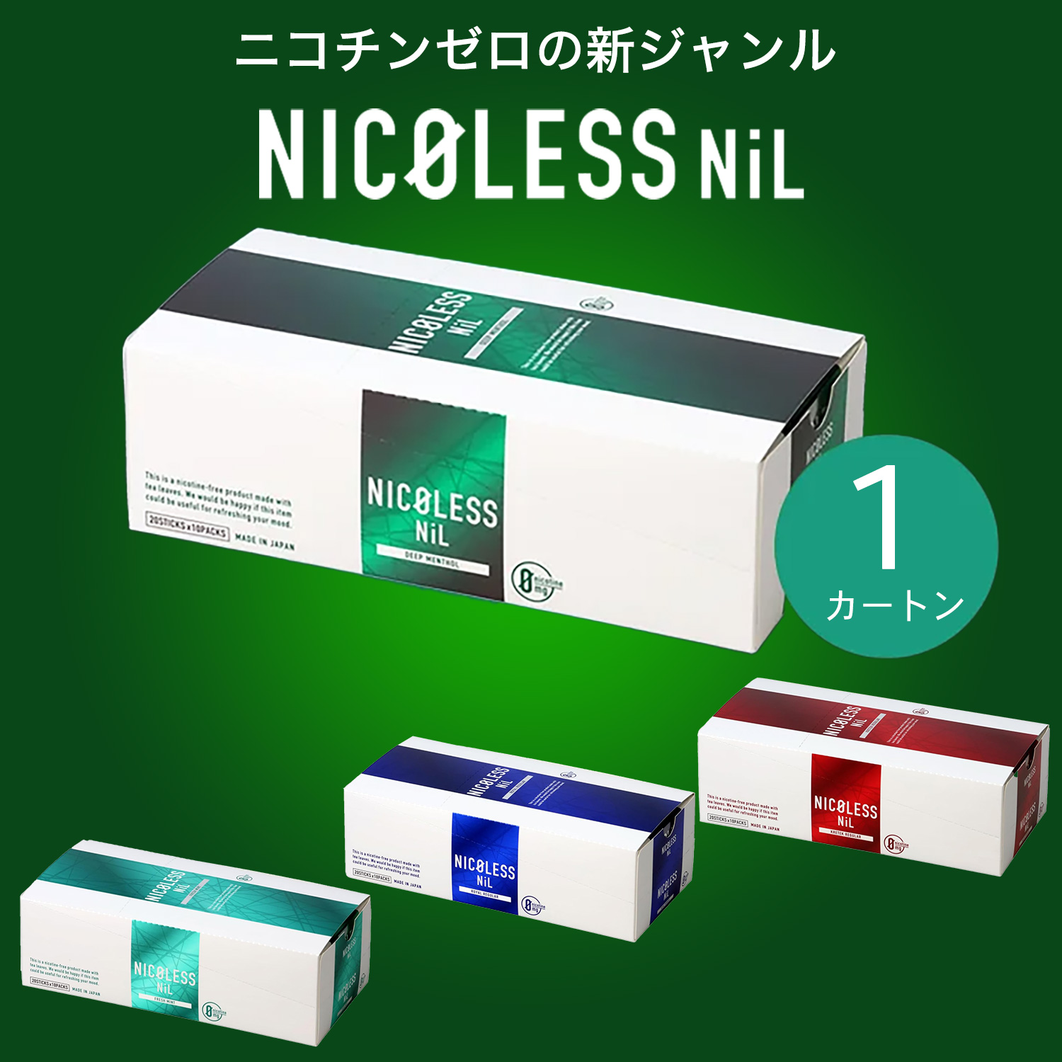 NICOLESS（ニコレス） ニル NICOLESS NiL 1カートン（10箱） ‐ 禁煙