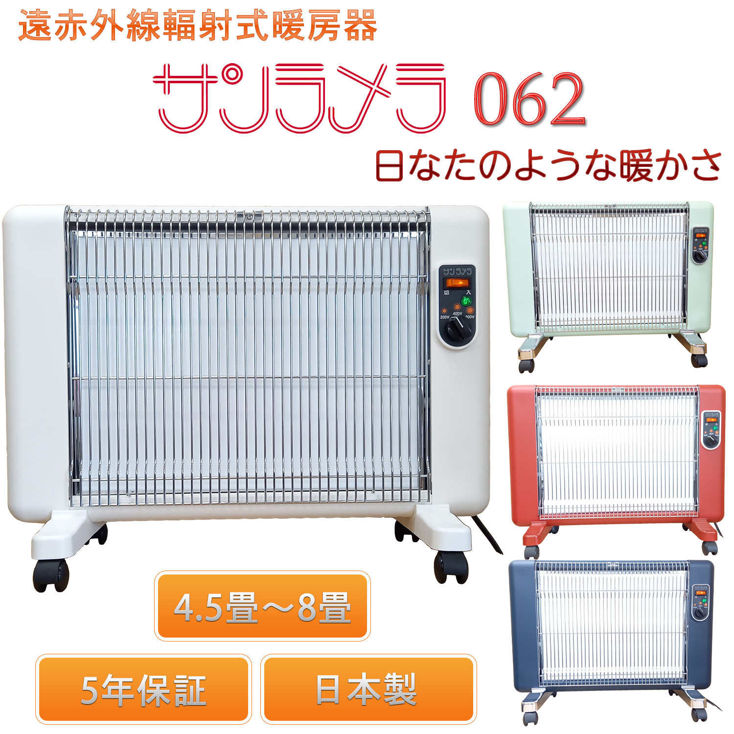 W16 National ナショナル DS P1200 赤外線ヒーター 【公式通販】