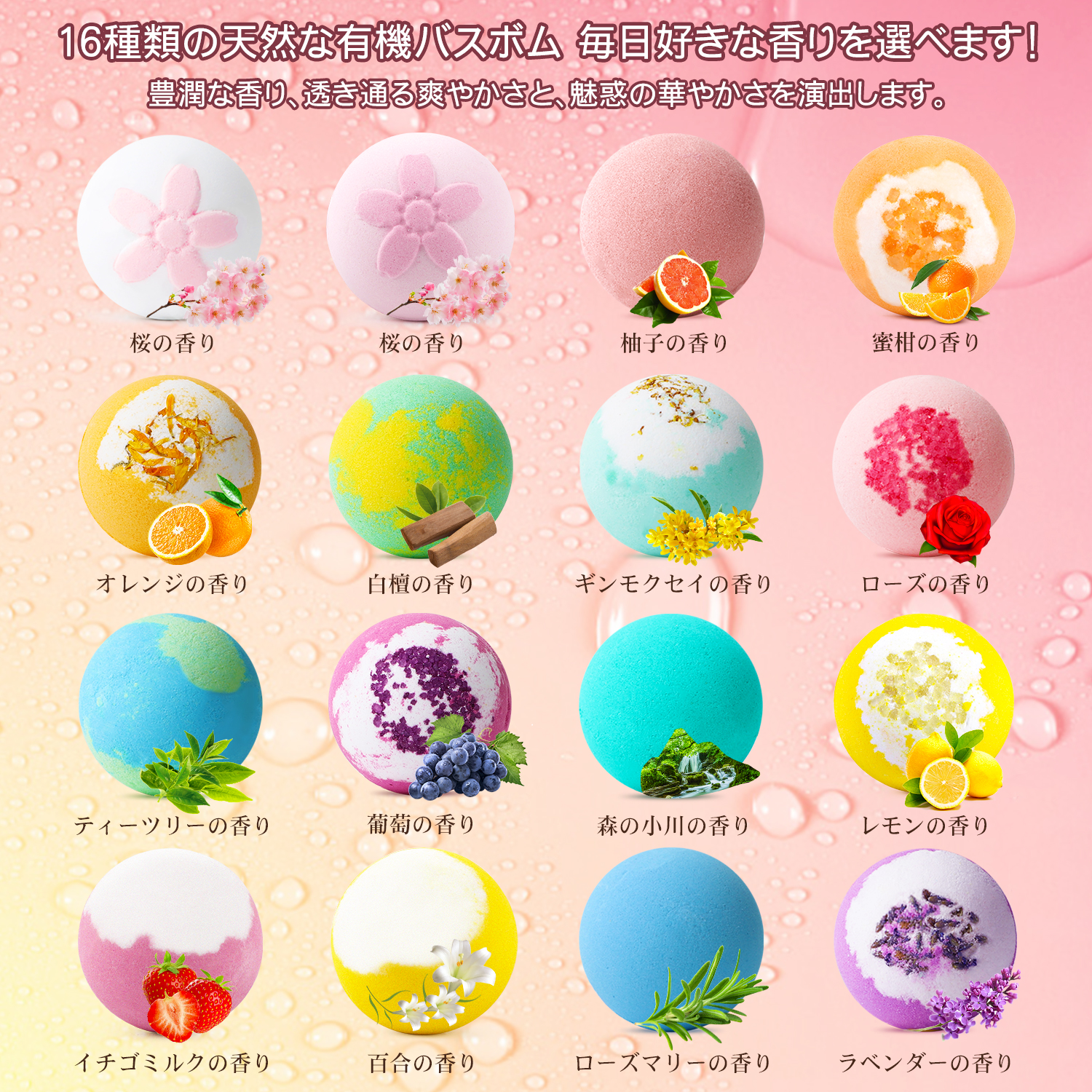 入浴剤 バスボム ギフトセット 16個 香り爆弾 バスソルト 薬機法認証品