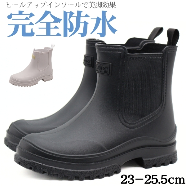 レインブーツ レディース レインシューズ ブラック 黒 アイボリー