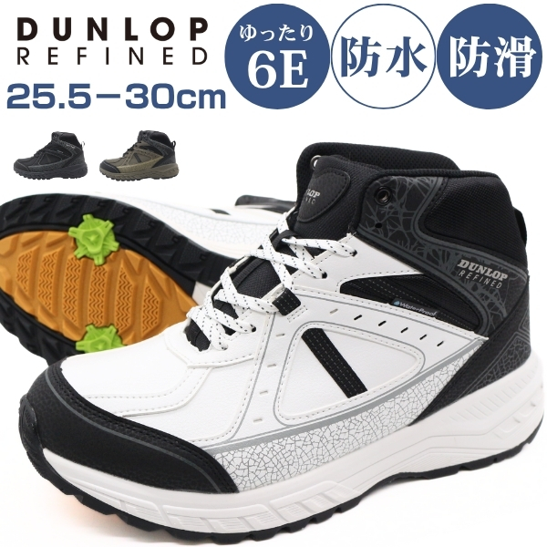 DUNLOP（ダンロップ） スニーカー メンズ 靴 黒 ブラック カーキ 白