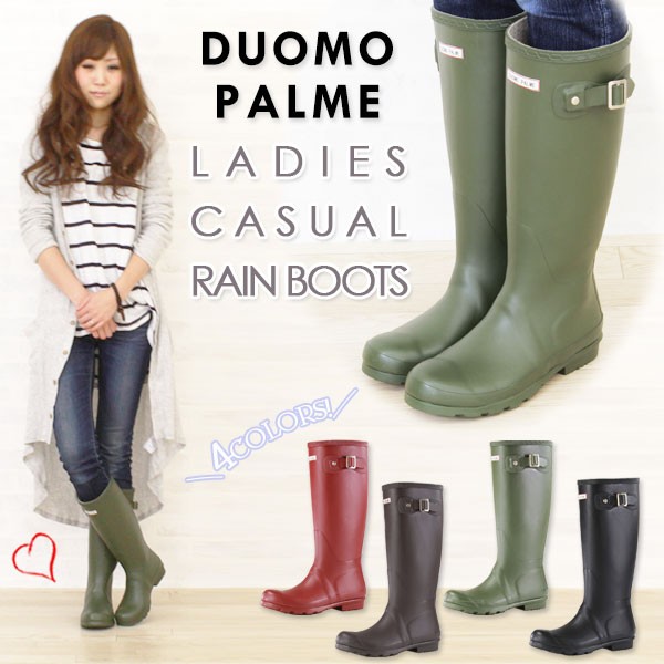 DUOMO PALME 8316 レディース ロング レインブーツ : 靴のニシムラ
