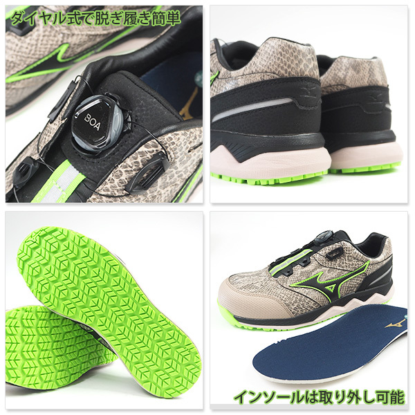 MIZUNO（ミズノ） プロテクティブスニーカー 安全作業靴 ダイヤル