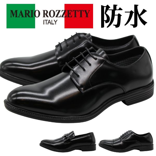 ビジネスシューズ 革靴 メンズ 紳士靴 黒 ブラック 軽量 軽い 防水 雨