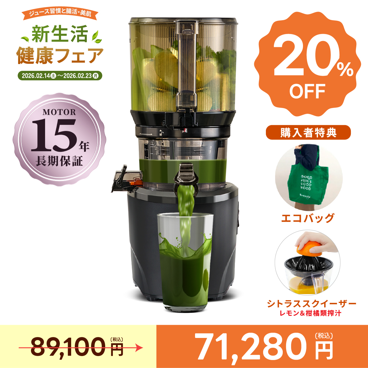 クビンス ジューサーjsg82sのおすすめ人気商品一覧 通販 - Yahoo