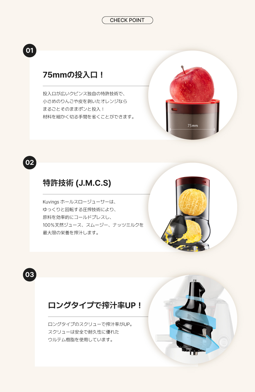 Kuvings（クビンス） JSG-821W ホールスロージューサー｜投入口が広い