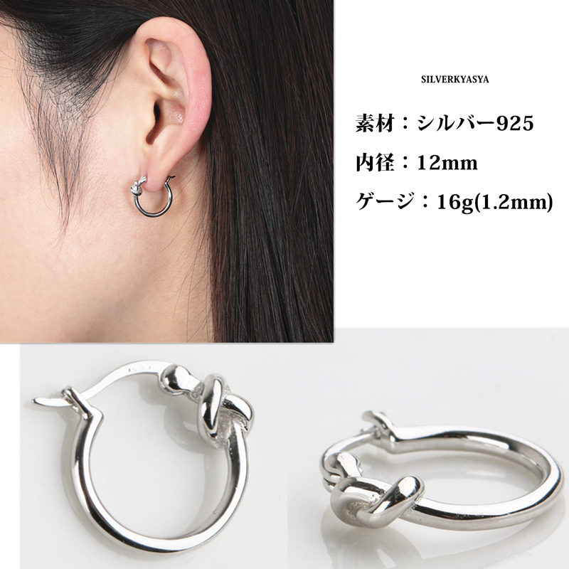 両耳 シルバー925 フープピアス レディース 結び ピアス 18kgp
