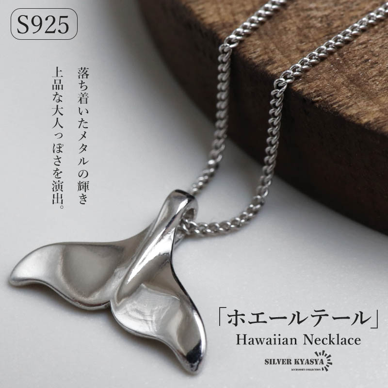 シルバー925 ネックレス レディース ドルフィン イルカ テール 尻尾 海