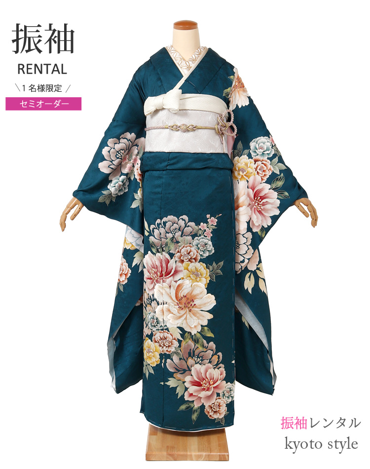 振袖レンタル 青 セミオーダー フルセット 成人式 結婚式 結納 卒業式