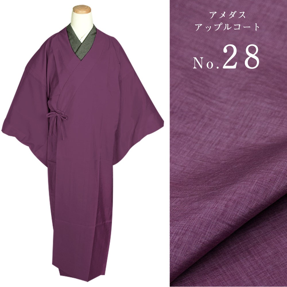 TORAY（東レ） (日本製 アメダス アップルコート)日本製 東レ素材使用