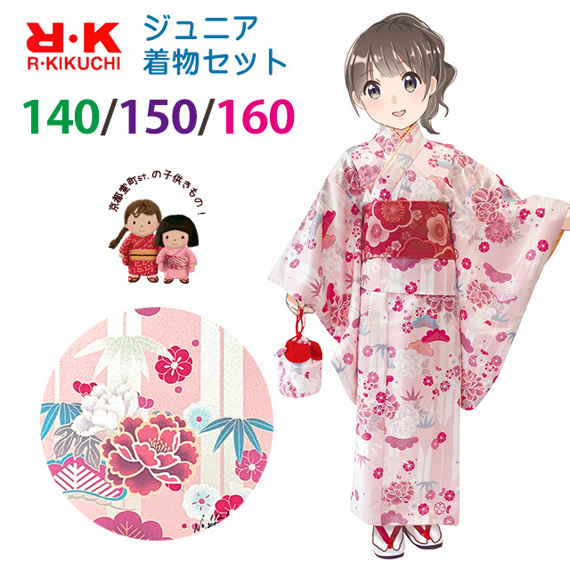 京都室町st. ジュニア 着物 子供着物 お正月向け RKブランド 女の子の