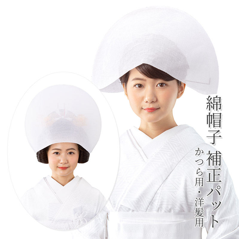 和装 かつら」の人気商品一覧 | 安い商品を通販サイトから探す - 価格.com