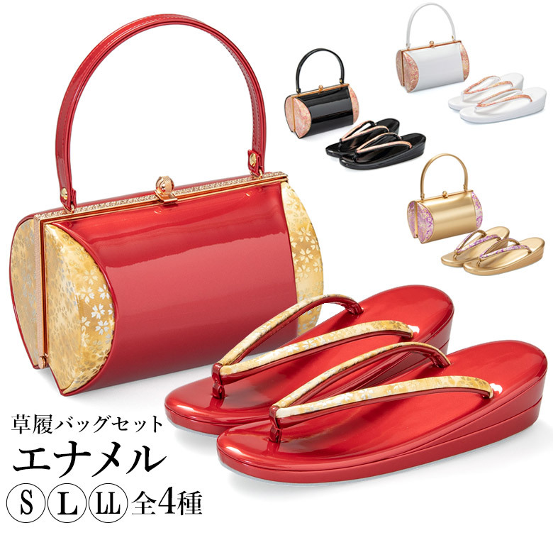 草履 バッグ セット 成人式 結婚式 卒業式 無地 シンプル 送料無料