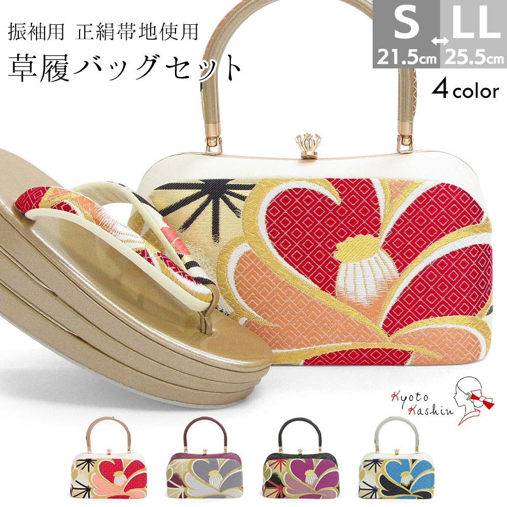 草履バッグセット 成人式 振袖 草履 バッグ セット バッグセット 草履