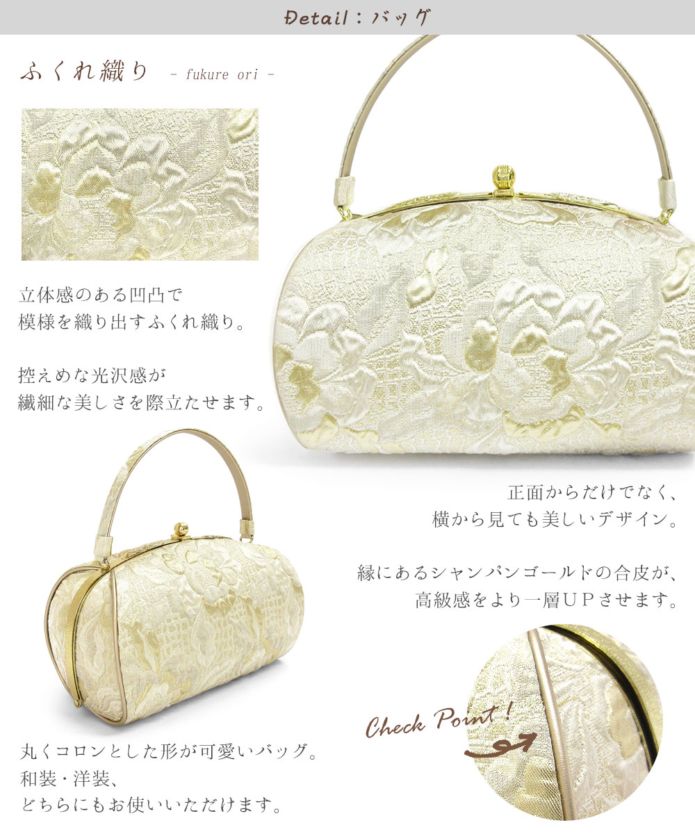 草履バッグセット 留袖 草履 バッグ セット バッグセット 草履バッグ