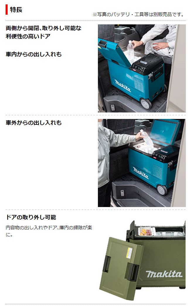 マキタ（makita） 40Vmax 充電式保冷温庫 CW004GZ/GZO 29L AC100V