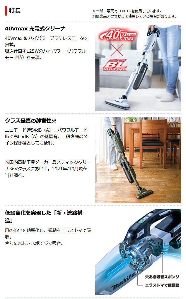 マキタ（makita） 40Vmax 掃除機 CL002GZCW/O 充電式クリーナー 紙