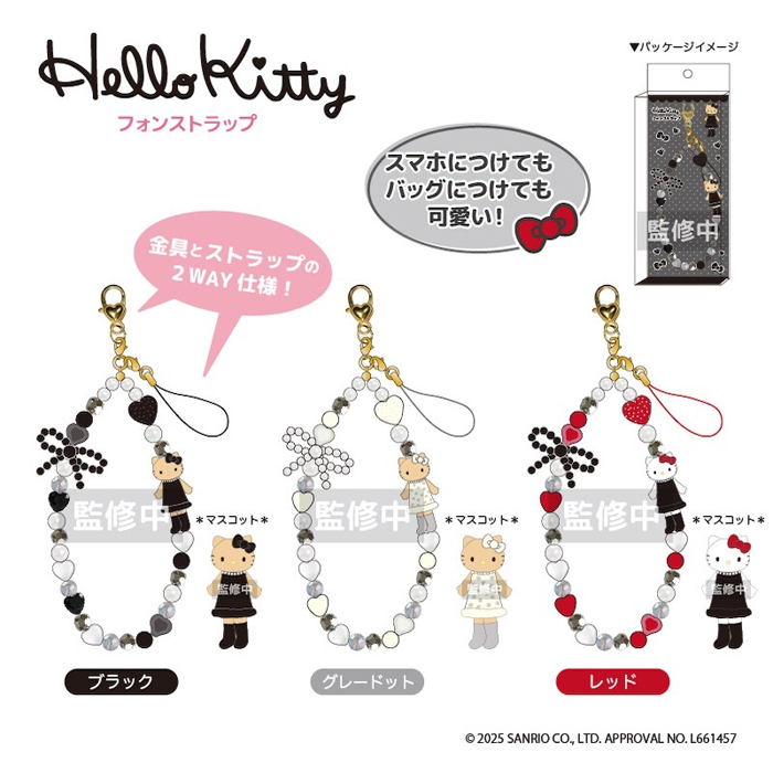 sanrio（サンリオ） ハローキティ 90s フォンストラップ 単品販売