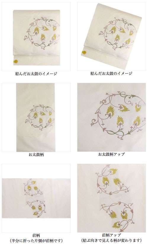 名古屋帯 正絹 白 唐草 〜丸更紗文様〜 クリーム 京玉響 西陣織