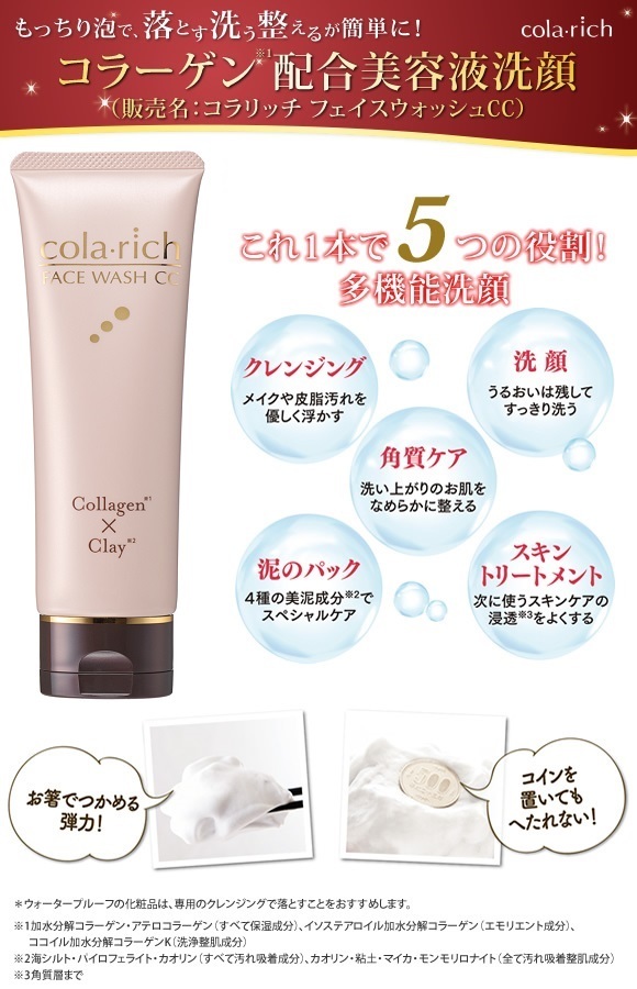 キューサイ コラリッチEX ブライトニングリフトジェル 55g 3個＋