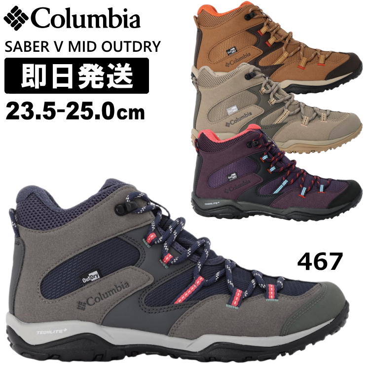 Columbia（コロンビア） トレッキングシューズ 登山靴 レディース