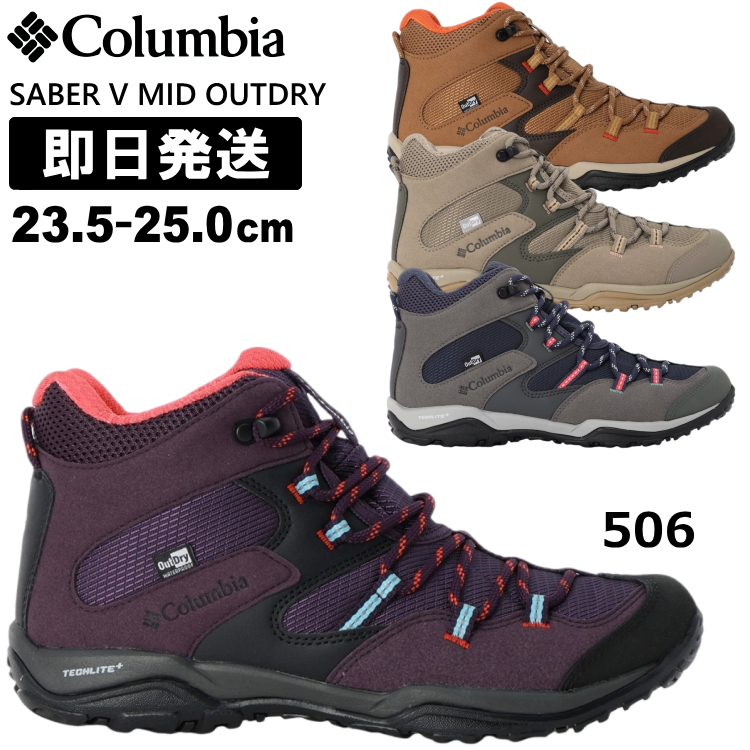 Columbia（コロンビア） トレッキングシューズ 登山靴 レディース