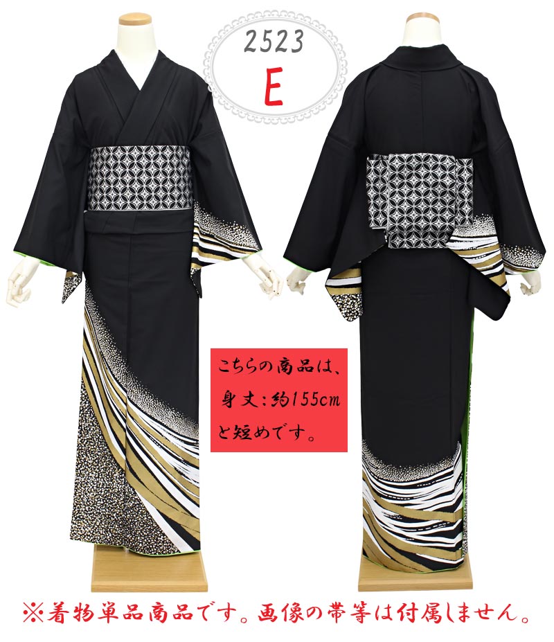 在庫処分】着物 レディース 踊り 単衣 単品 仕立て上がり 洗える