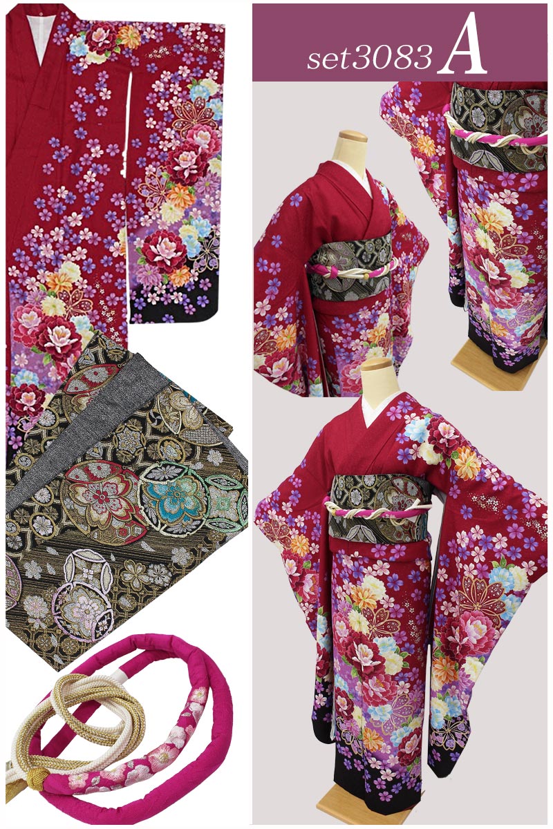 在庫処分品】振袖セット 成人式 袋帯 帯締め 3点セット 裏地付 振袖