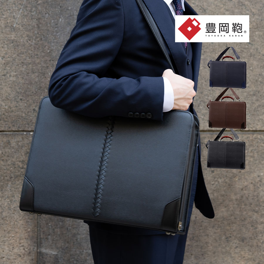 豊岡鞄 ビジネスバッグ メンズ 自立 a4 ダレスバッグ ブリーズケース