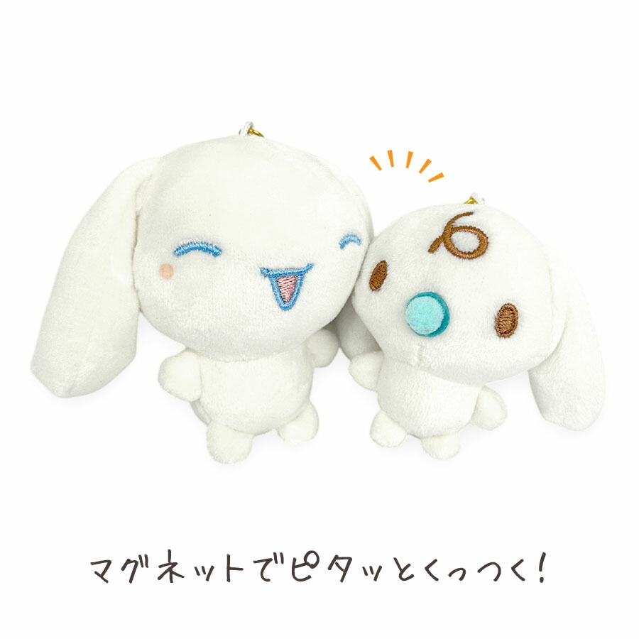 シナモロール ニコぬいキーホルダー サンリオ ぬいぐるみ みるく