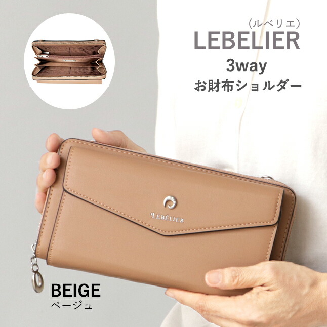 お財布ポシェット お財布ショルダーバッグ 長財布 大きめ レディース