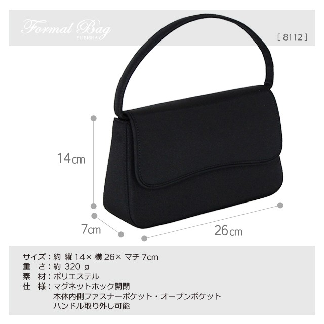 フォーマルバッグ レディース 2way 8112 ハンドバッグ クラッチバッグ