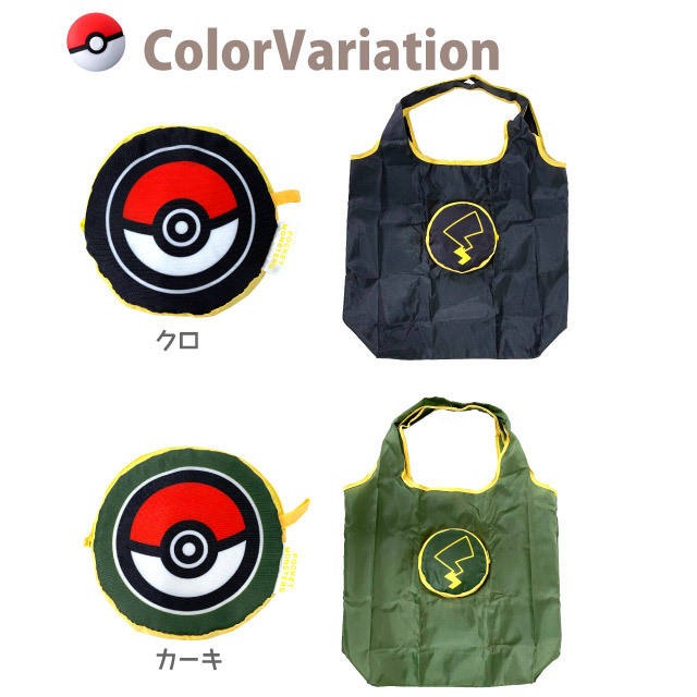 Pokemon（ポケモン） エコバッグ 折りたたみ コンパクト キャラクター
