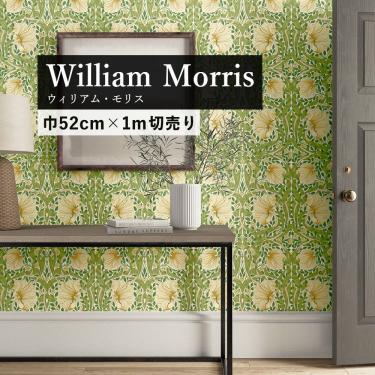 壁紙屋本舗 ウィリアム モリス 壁紙 花柄 チューリップ ピンパーネル