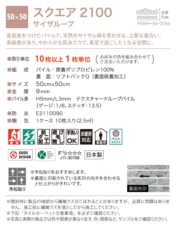 東リ（TOLI） 【レビュー特典】東リ タイルカーペット FF2100