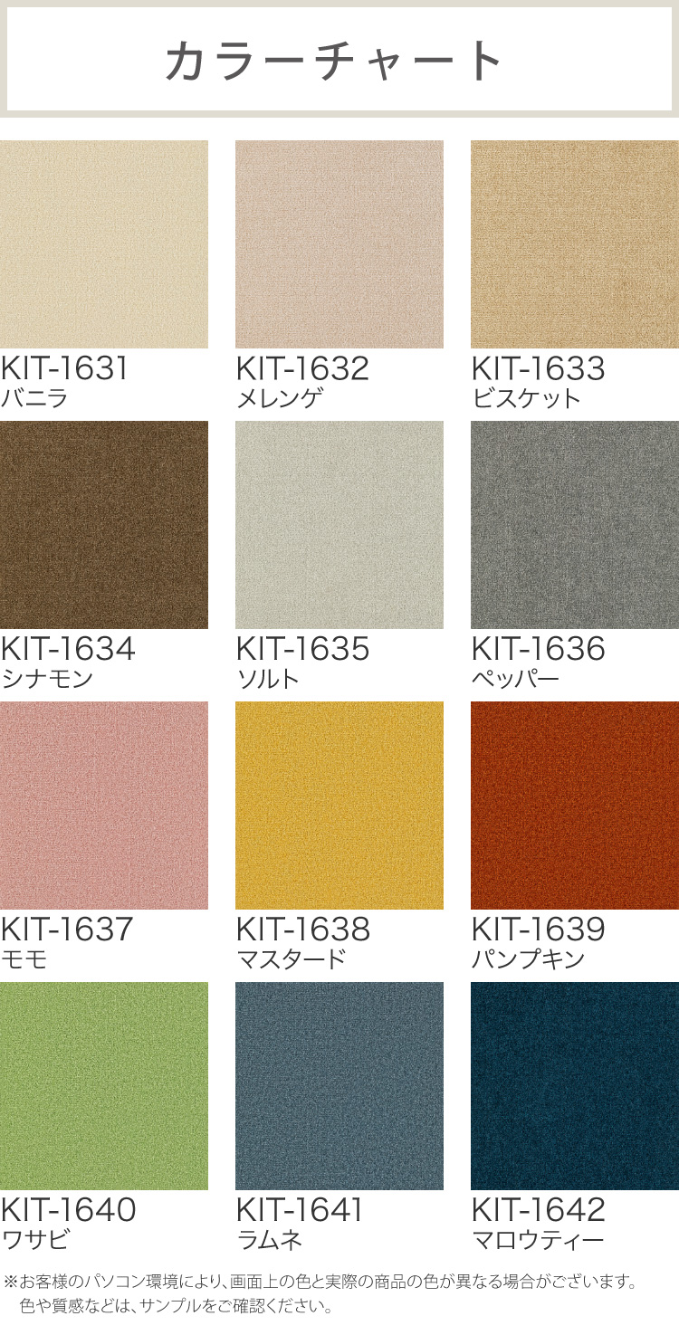 サンゲツ（SANGETSU） 【レビュー特典】サンゲツ タイルカーペット