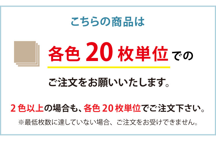 サンゲツ（SANGETSU） 【レビュー特典】［各色20枚単位］タイル