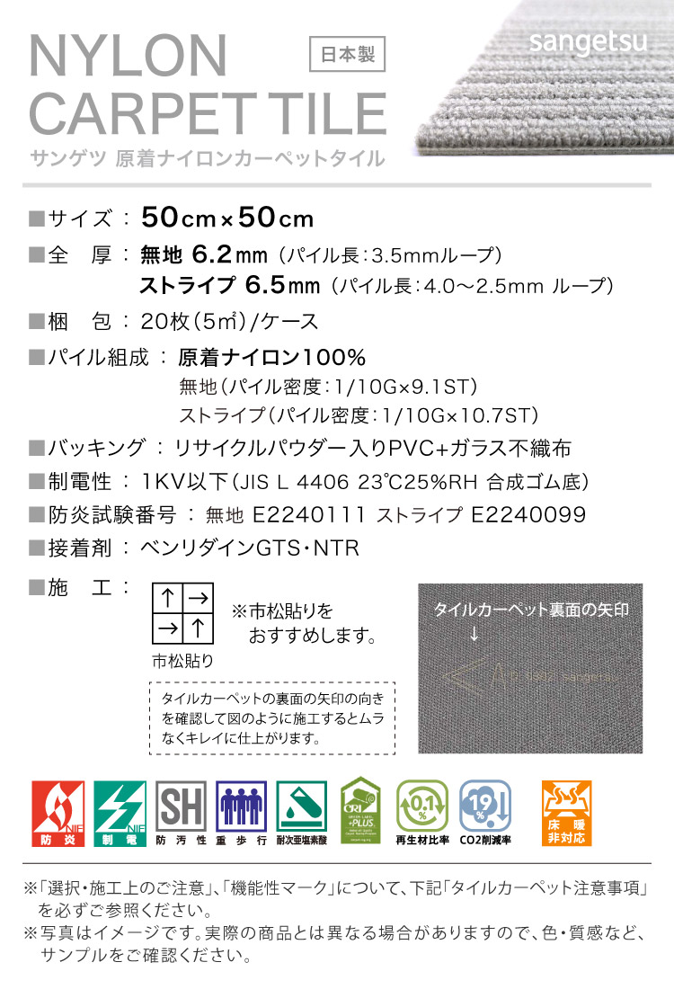 サンゲツ（SANGETSU） 【レビュー特典】大特価［各色20枚単位］タイル