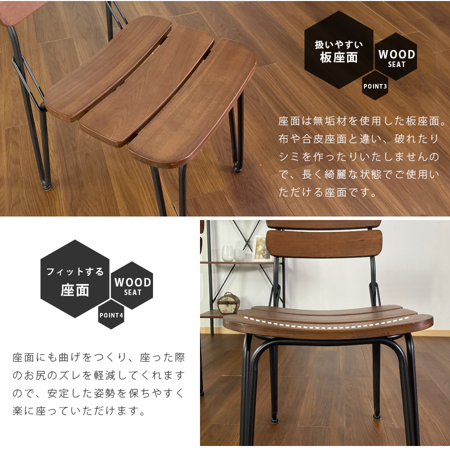チェア ダイニングチェア 木製 椅子 おしゃれ インダストリアル