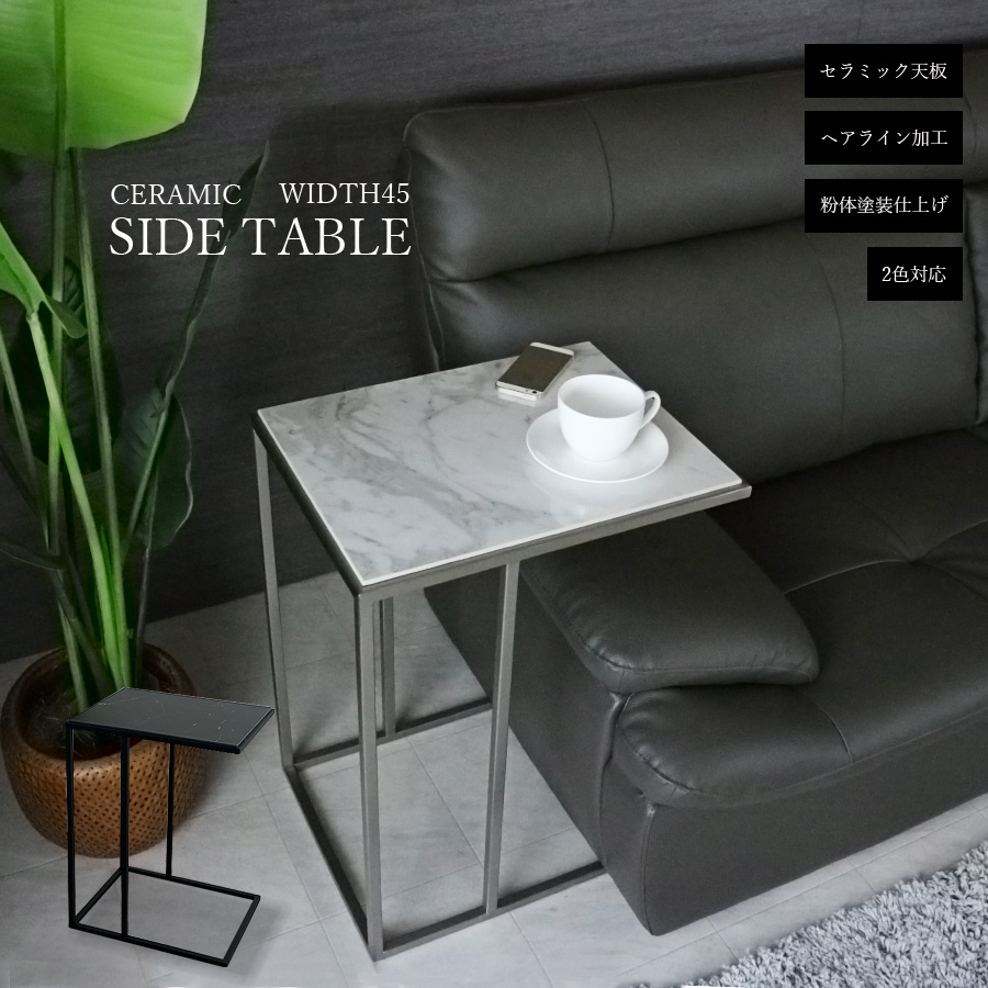 サイドテーブル 大理石柄 高級 テーブル 幅45 おしゃれ ステンレス