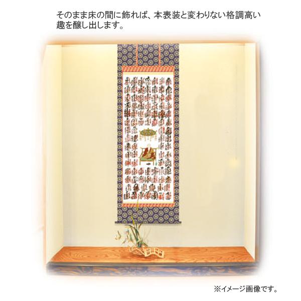 納経集印掛軸 四国八十八ヶ所巡礼朱印 お遍路さん 霊場巡り掛け軸 N1