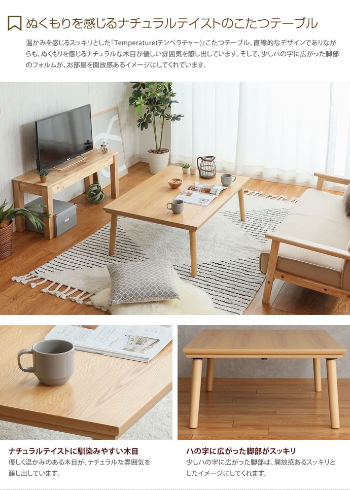 幅105cm 奥行75cm こたつテーブル こたつ 机 コタツ 炬燵 テーブル