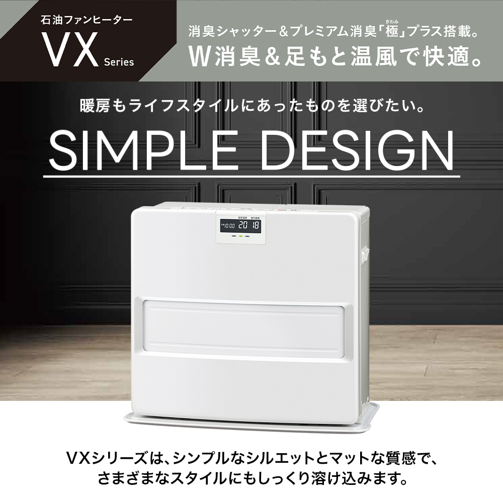 CORONA（コロナ） 石油ファンヒーター FH-VX6725BY(W) 大型タイプ 暖房