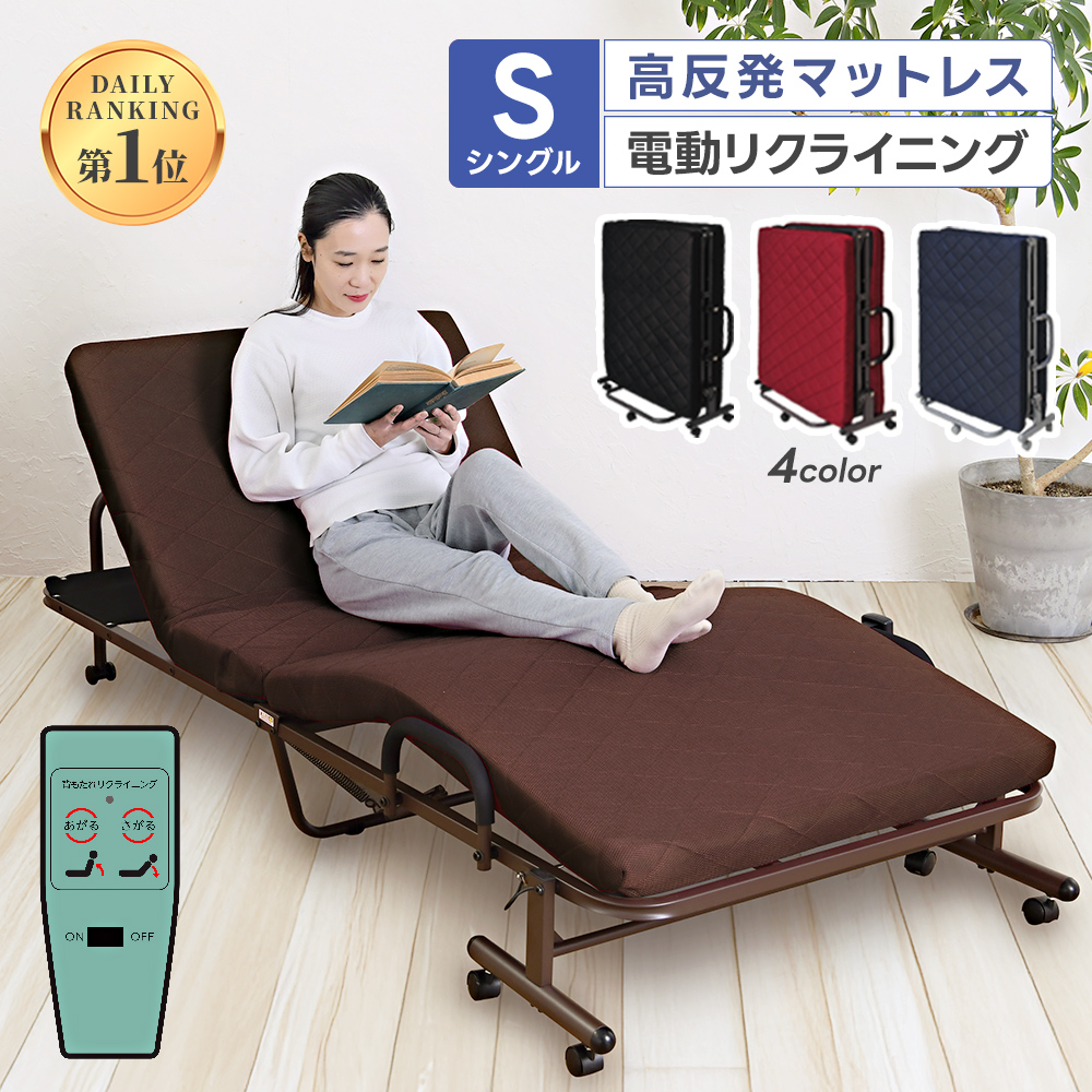 電動ベッド リクライニング 介護 ベッド 収納式 シングル 簡易ベッド