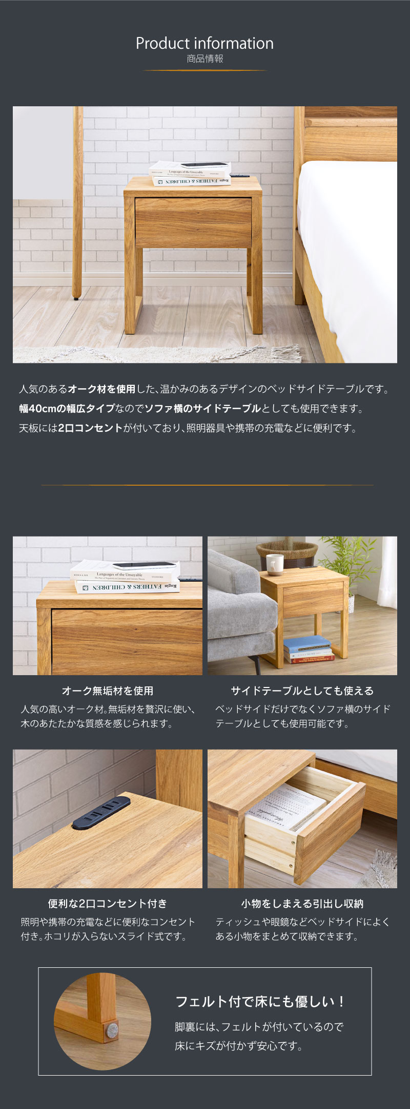 関家具 公式店 ナイトテーブル ナイトチェスト 北欧 コンセント付