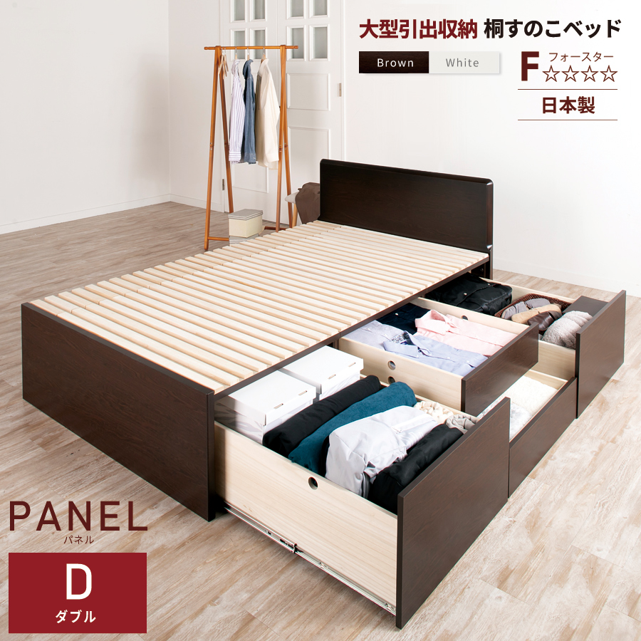 すのこベッド ダブルベッド 収納付ベッド ベッドフレーム スノコ 日本