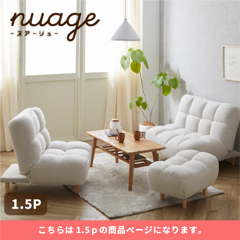 サンコウ ソファー 1人がけ ワイドタイプ リクライニングソファ 1.5P 1