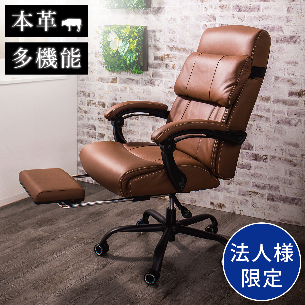 オフィスチェア 本革 チェア 牛革 レザー 高級 社長椅子 ワークチェア